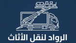 لوجو شركة الرواد
